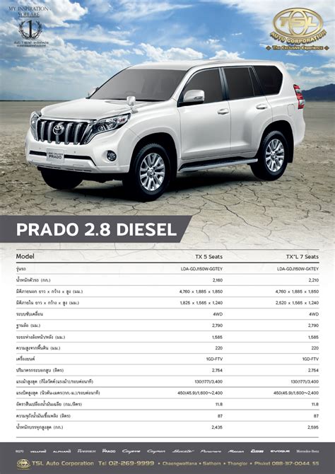 toyota prado spec sheet.